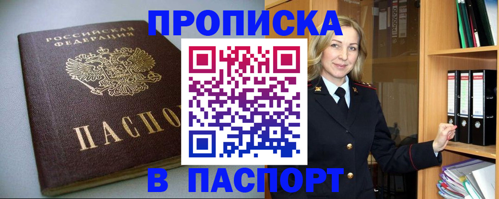 временная регистрация госуслуги в Североморске