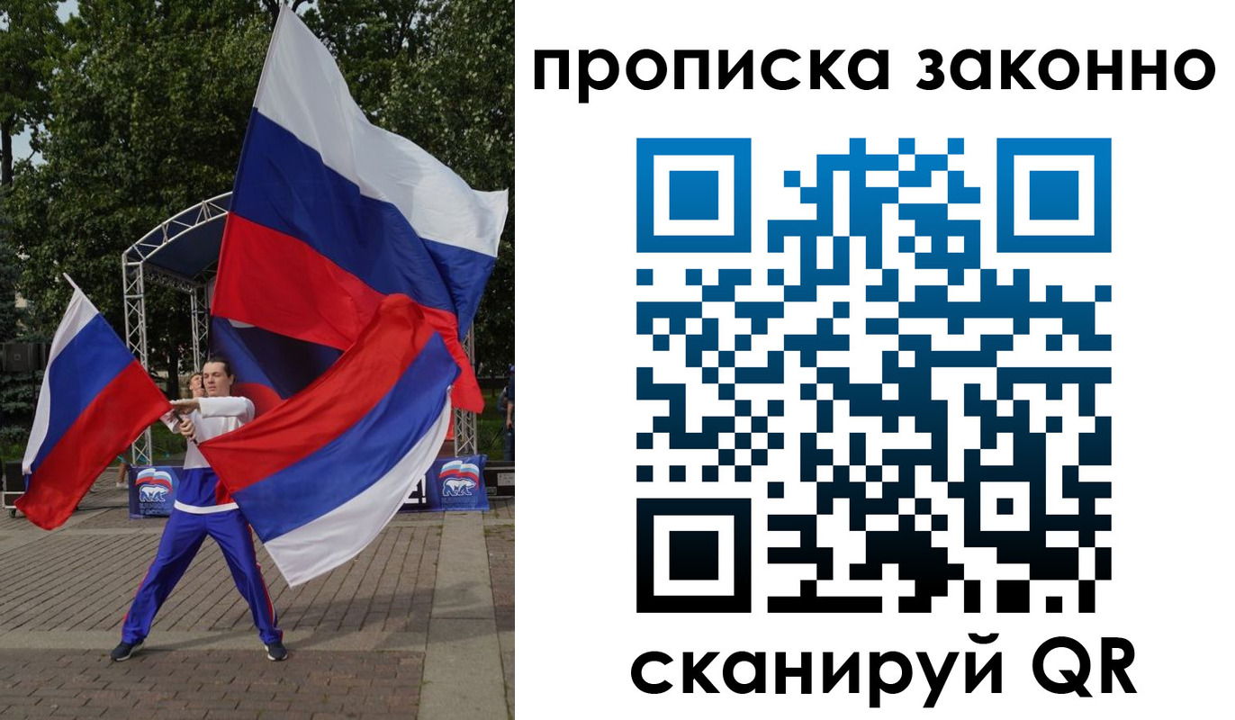 прописка паспорт в Североморске