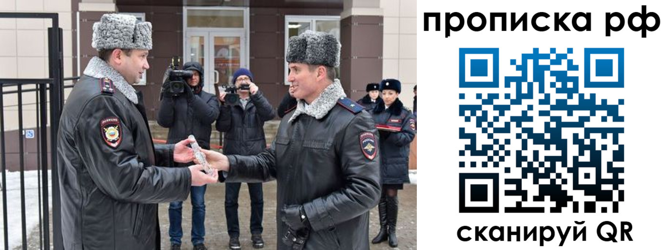 временная регистрация гарантия в Североморске