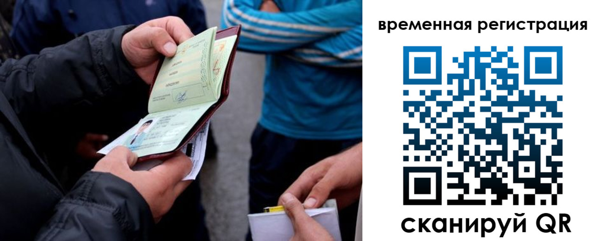 прописка иностранных граждан в Североморске