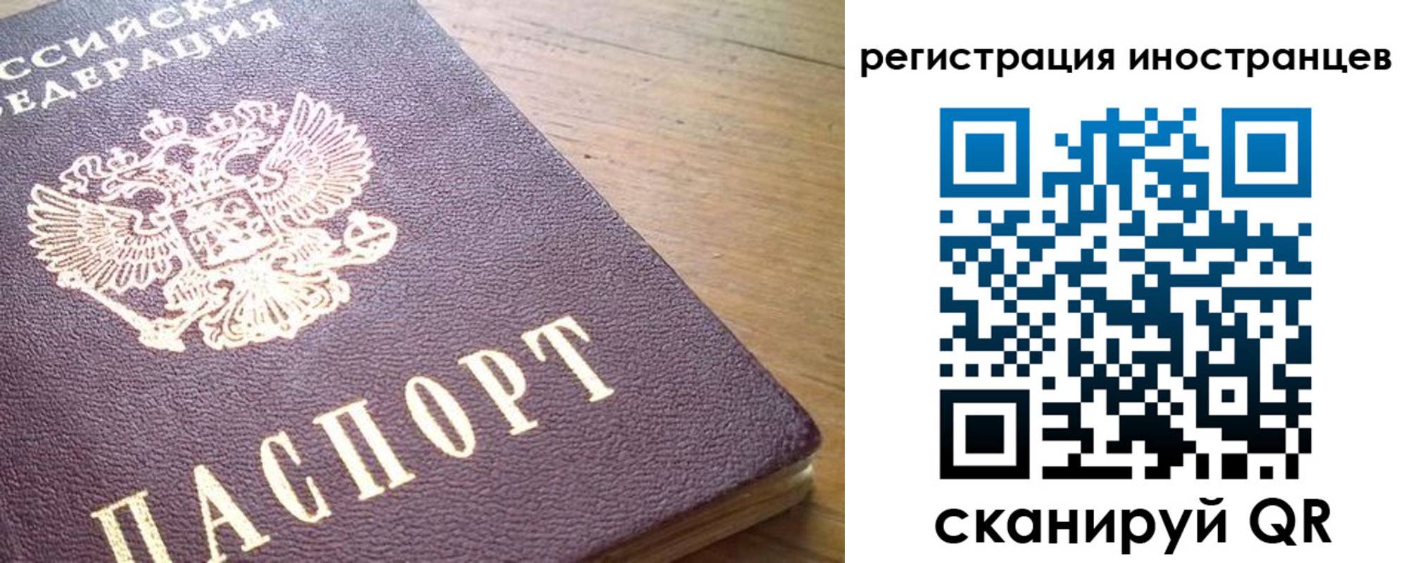 регистрация в Североморске