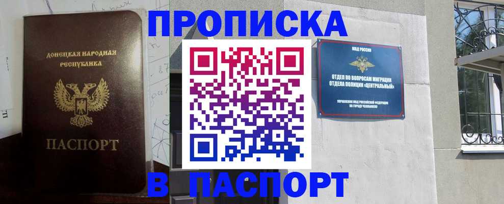 регистрация в Североморске